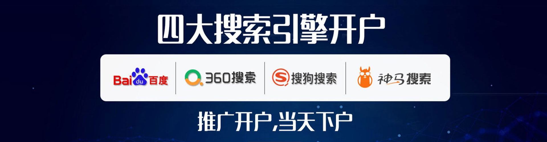 高密百度推广优化